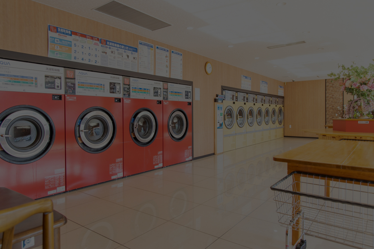 コインランドリー